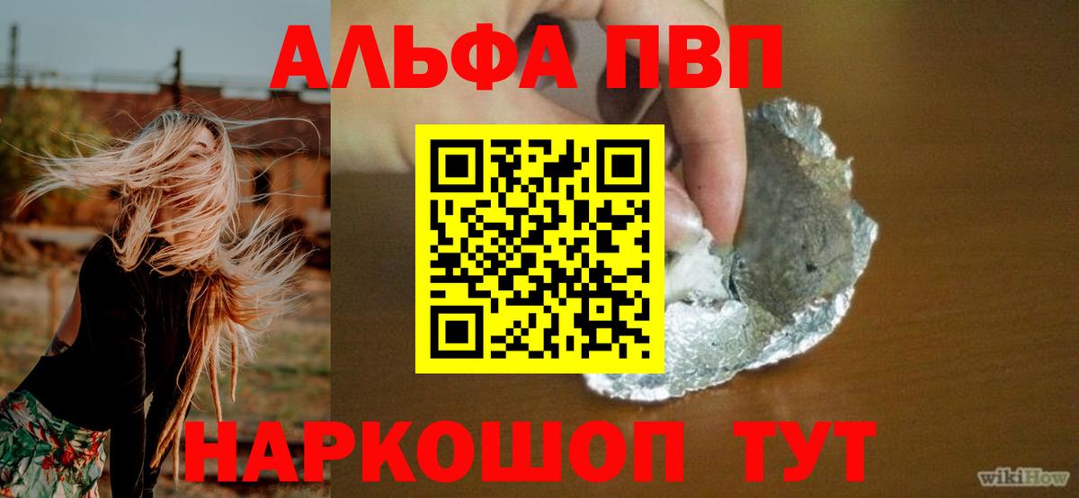 A PVP Crystall  Вход с VPN  A-PVP  Выборг  Alpha PVP СК  Альфа ПВП мука 