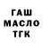 Дистиллят ТГК вейп Ilia Golumbowski