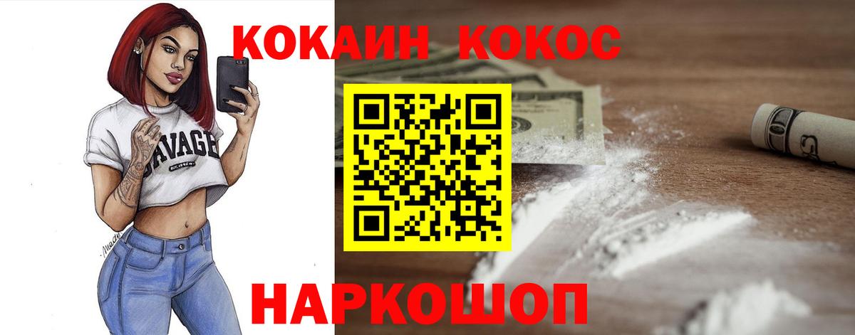 Кокаин Боливия  Кокаин Колумбийский  Cocaine  Вход с VPN  Выборг 