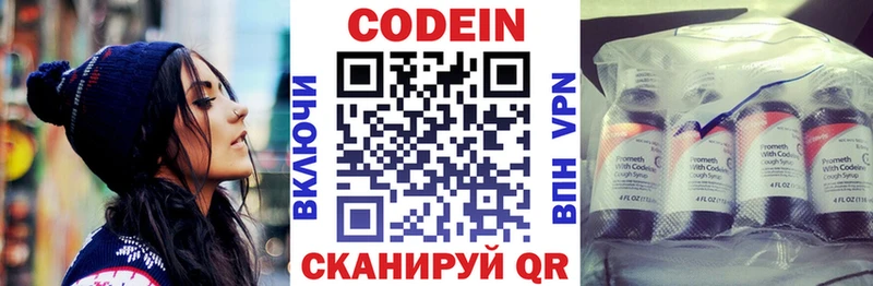 Кодеин напиток Lean (лин)  Выборг 