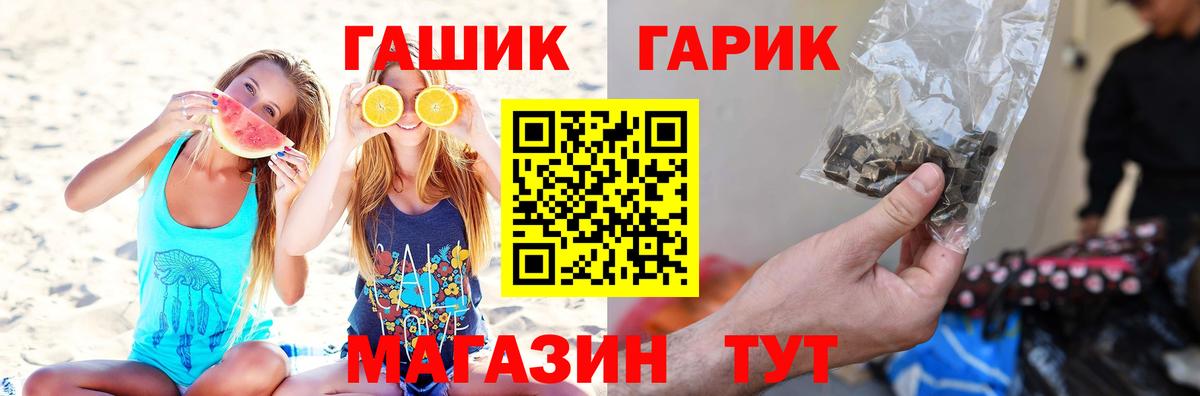 Гашиш Изолятор  ГАШ  Выборг  Вход с VPN  ГАШ 40% ТГК 