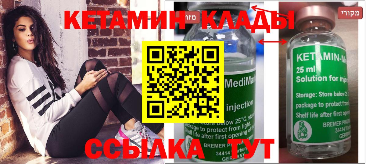 Выборг  Кетамин ketamine  блэк спрут зеркало  Вход с VPN 