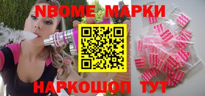 марки nbome Апшеронск