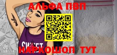марки nbome Апшеронск