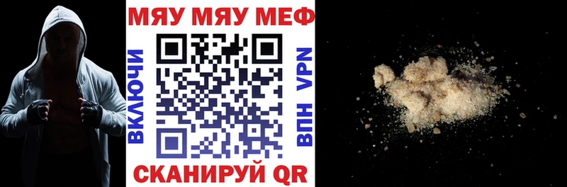 Меф мяу мяу кристаллы Выборг