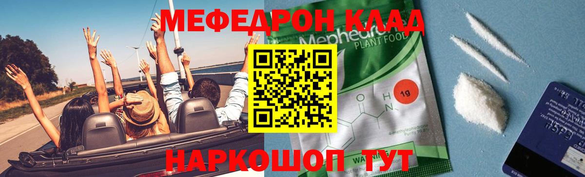 Выборг  Меф  Вход с VPN  МЯУ-МЯУ мука  где найти наркотики  Меф мука 