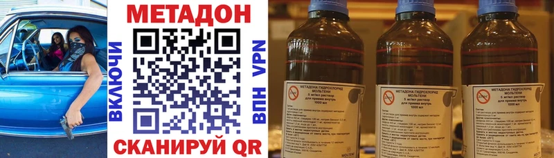 Метадон VHQ  как найти закладки  Выборг 