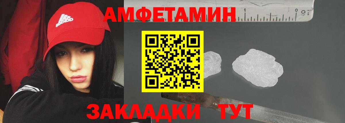Выборг  МЕТАМФЕТАМИН винт  Вход с VPN 