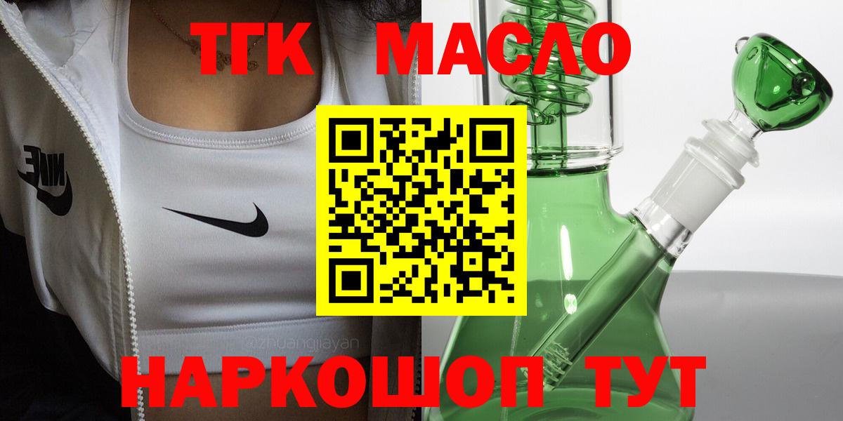 ссылка на мегу маркетплейс  ТГК THC oil  Вход с VPN  Выборг 